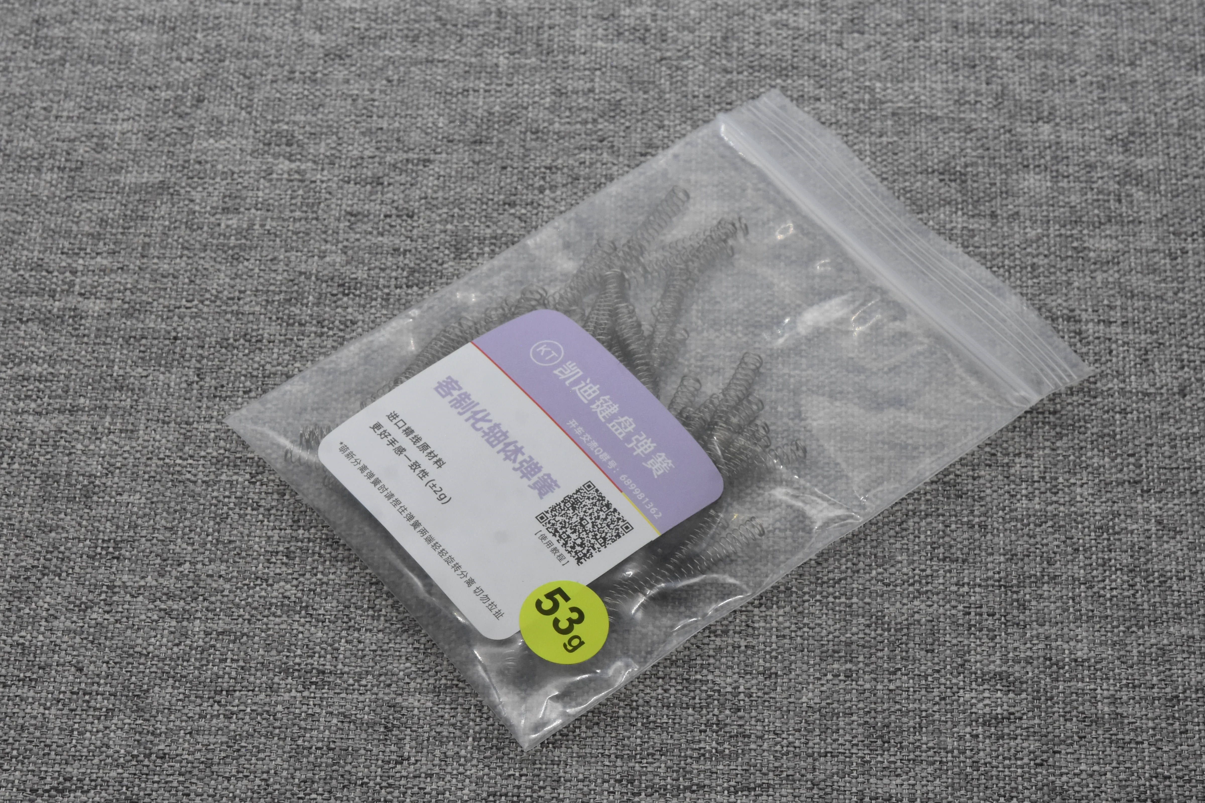 KAIDI KEYBOARD SWITCH SPRINGS - Image 4